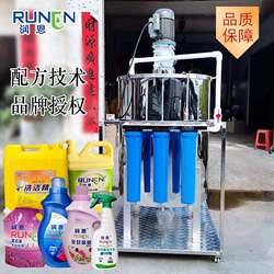 Small-Scale Entrepreneurial Dishwashing Liquid Production Equipment, Chemical Detergent Formula Technology, Laundry Detergent Mixer