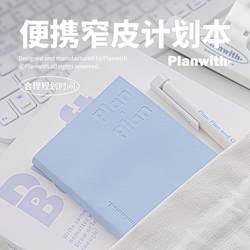 Planwith 2024 Daily Planner, Schedule Book, Time Management Efficiency Manual, Portable Notebook