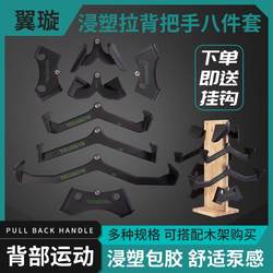 Yihu Commercial Gym Pull Back Handle Rowing High Pull-Down Handle Wide Muscle Handle Back Training Rod