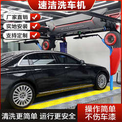 Fully Automatic Contactless Car Wash Machine, Commercial Intelligent 24-Hour Unattended Self-Service Car Wash Machine, All-In-One Equipment