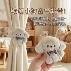 Curtain Decoration Accessories, Small Ornaments to Enhance Bedroom Curtains, Storage Straps, Home Living Room Curtains, Elastic Curtain Ties