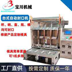Customized Semi-Automatic Jelly Cup Milk Tea Plastic Cup Aluminum Foil Film Sealing Machine Soy Milk Small Can Tea Roll Film Sealing Machine