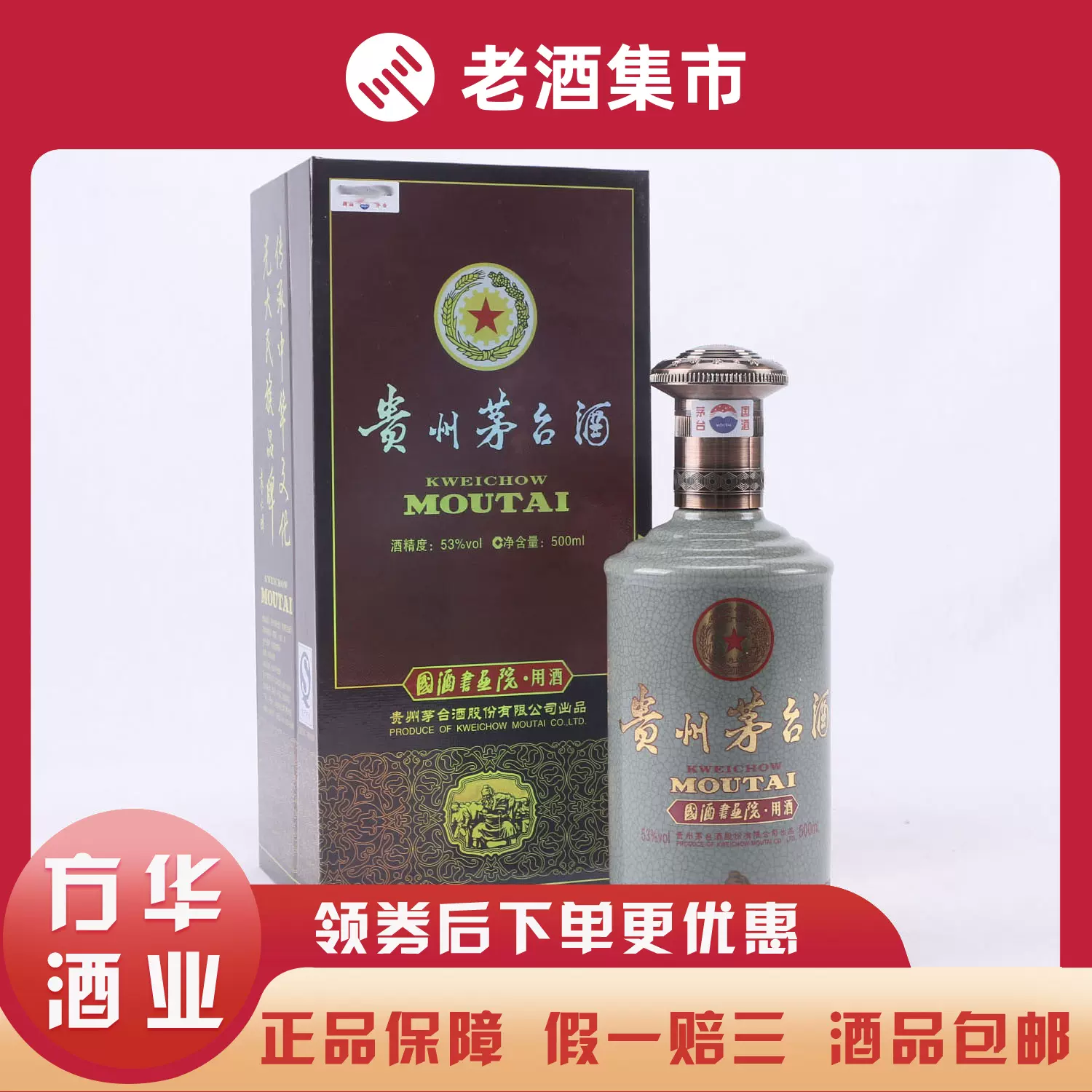 2015年贵州茅台酒国酒书画院Moutai 1瓶53度500ml [鉴定XA]-Taobao