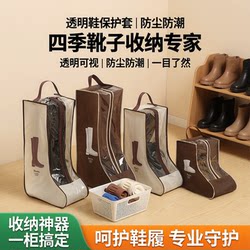 Boot Dust Bag, Shoe Storage Bag, Long Boots, Short Boots, Transparent Protective Cover, Mildew-Proof and Moisture-Proof Shoe Bag, Travel Shoe Bag