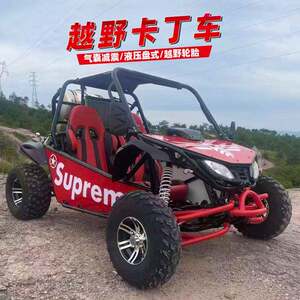 
All-terrain ATV four-wheel off-road kart adult sports version field track flowing four-wheel drive motorcycle