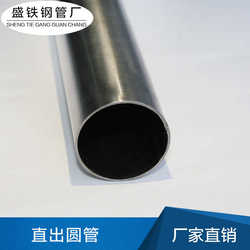 Factory direct sales round tube lighting iron tube furniture steel tube high frequency welded tube Dongguan Huizhou Shenzhen Shougang