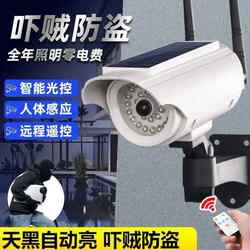 Solar-Powered Smart Lighting with Light Control, Fake Surveillance Camera, Anti-Theft Light with Remote Control, Garden Wall Light