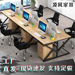 Staff Desk and Chair Combination 4-Person 6-Person Screen Deck Partition Simple Furniture Computer Staff Desk