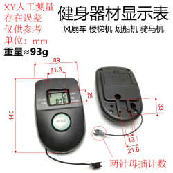 Stair machine counter, counting meter, rowing machine display, rowing machine display, calorie time