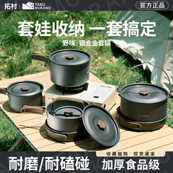 Game camping camping picnic equipment outdoor cooking utensils