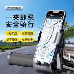 New electric vehicle motorcycle rearview mirror mobile phone holder outdoor riding shockproof bicycle navigation holder factory