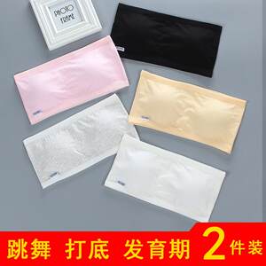 
Girl strapless vest girl student dancing underwear wraps breasts in the middle of the breasts