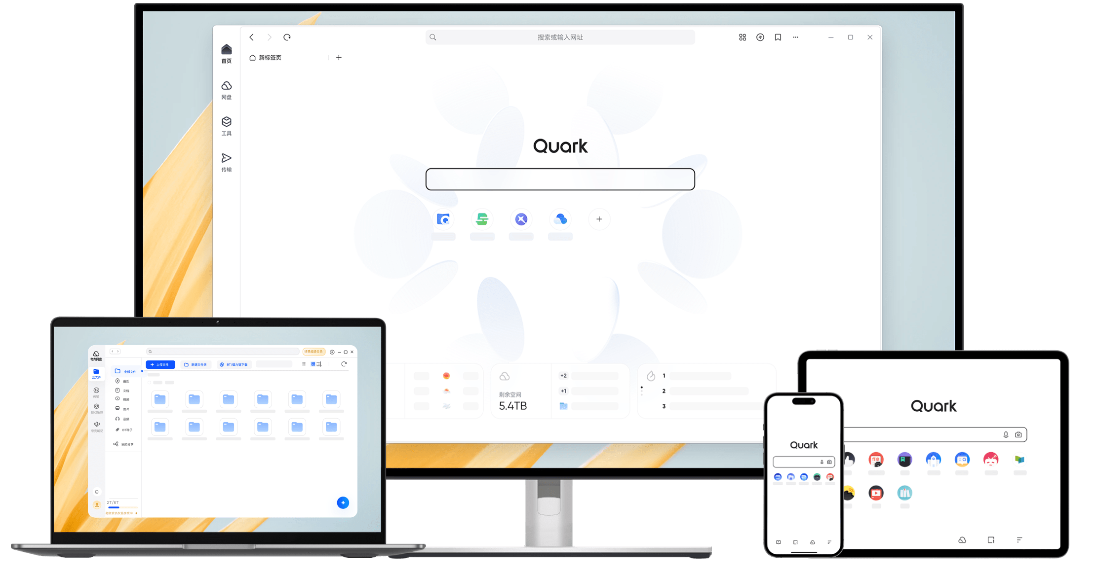 夸克官网首屏大图