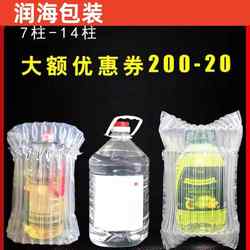 Edible Oil Air Column Bags 10 Jin 5 Liters 2.5 Liters 1.8L 13 Column Packaging Inflatable Column Shockproof Protective Bubble Bags