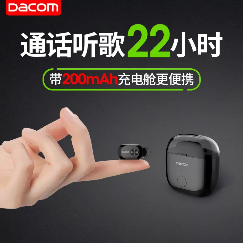 包邮DACOM K6P无线蓝牙耳机运动跑步入耳式收纳迷你隐形超小