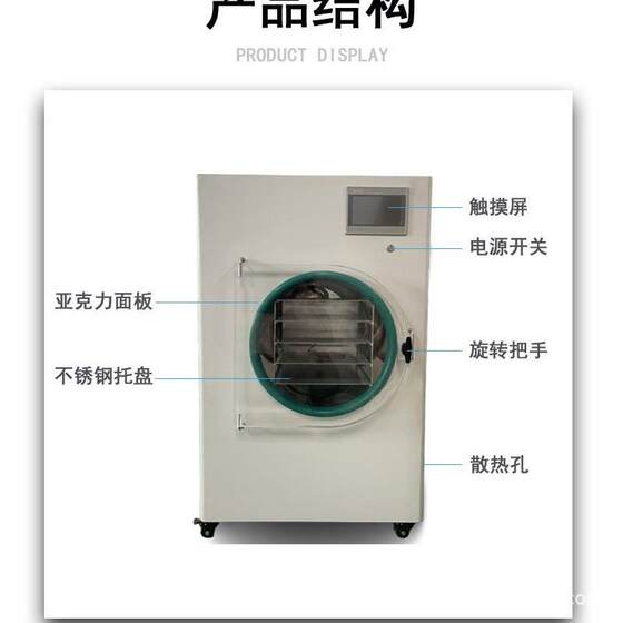 
Commercial Rapid Freeze Dryer Commercial Intelligent Freeze Dryer Food Pet Vacuum Freeze Dryer Freeze Dryer