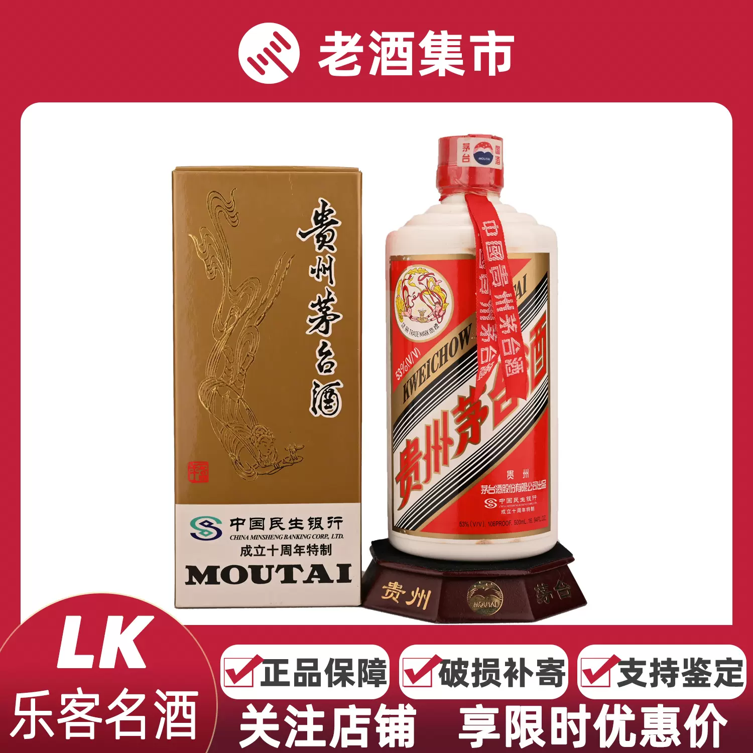 MOUTAI 貴州茅台酒2005年中国酒限定販売| neutrumtrend.expody.com