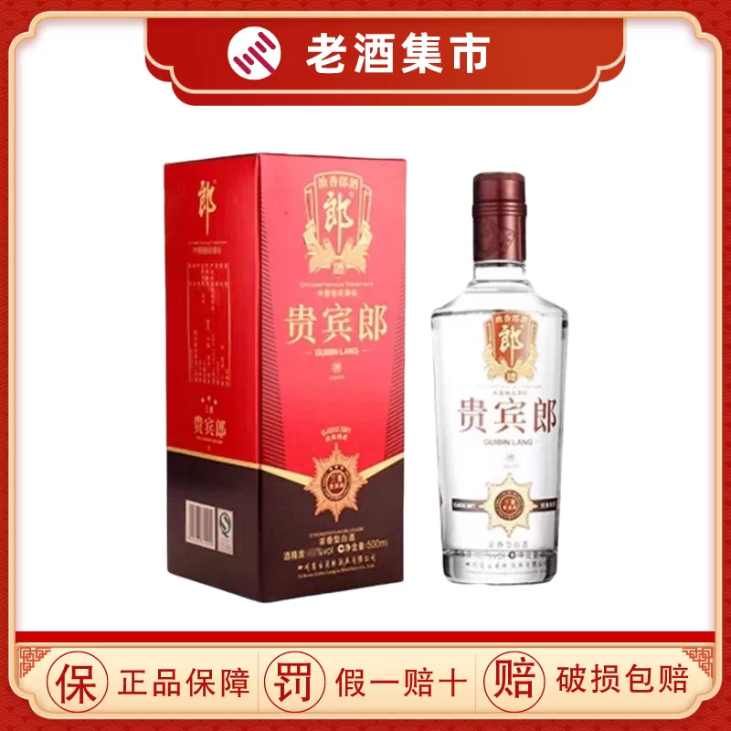 贵宾郎浓香型白酒 【公式通販】