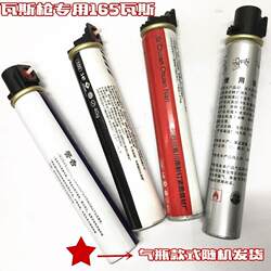 Gas Gun, Nail Gun, Steel Nail Gun, Gas Gas, High-Strength Gas Nail Gun, 165 Gas Aerosol Canister
