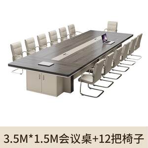 
Industrial office long table furniture small simple modern negotiation style conference room tables and chairs office desk conference table combination
