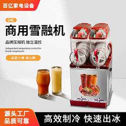 Cross-Border Slush Machine, Commercial Beverage Machine, Dual-Tube Slush Machine, Milk Tea Shop, Cafeteria, Smoothie, Juice, Cold Drink Machine