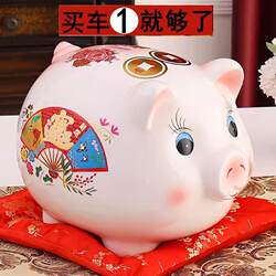 Piggy Bank 2026 New Model One-Way Deposit Children's Money Box for Girls Large Capacity Ceramic Savings Bank