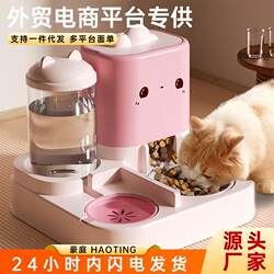 Cartoon Automatic Cat Feeding Water Feeder Dog Bowl Cat Bowl Universal Water Dispenser Cat Bowl Pet Supplies