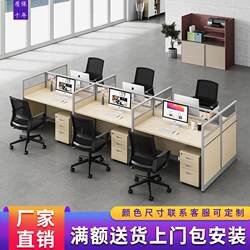 Simple Staff Office Desk and Chair Set, Shenzhen Partition Table, 4-Person Office Workstation, 6-Employee Desk