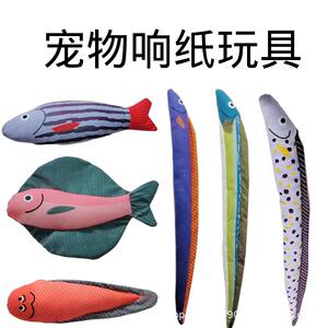 
Quality pet rattle paper, sound toy, pet supplies, universal simulated fish gear for cats and dogs, cat amusing artifact