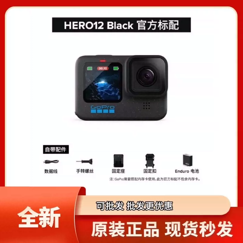 新品]gopro12 GoPro Hero 12 BLAC-Taobao