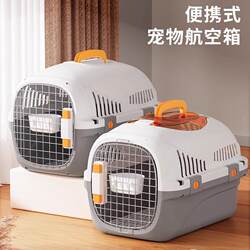 Cat Carrier, Airline Crate, Portable Cat Cage for Pets, Dog Transport Crate, Car-Mounted Small Dog and Cat Supplies