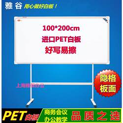 Yagu 100*200 Stand-Up Whiteboard Pet Invisible Grid Surface Meeting Teaching Training Display Mobile Board Easy to Erase