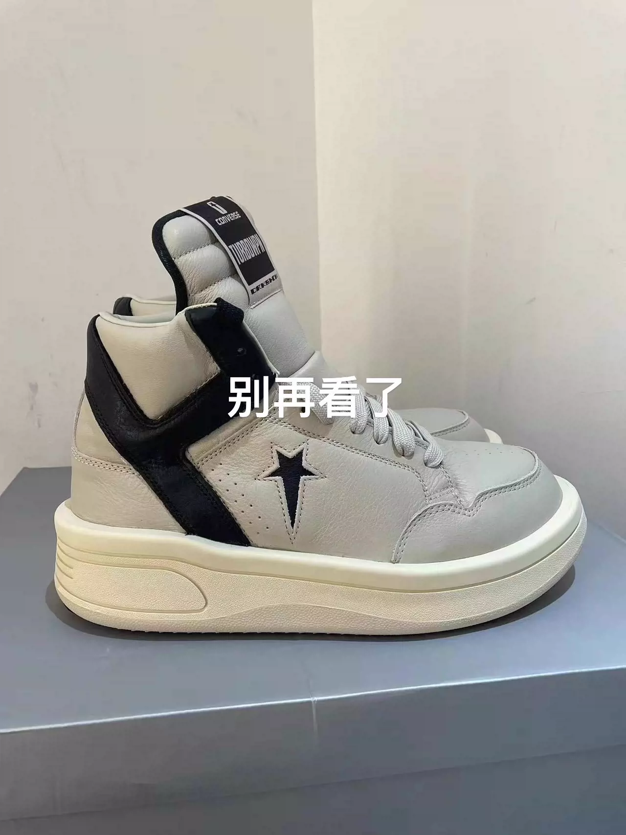 Rickowens 匡威开箱实拍！-Taobao