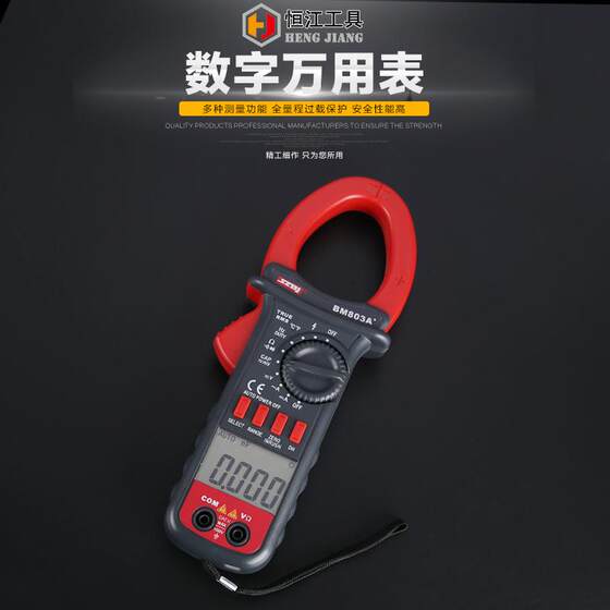 
Electrical instrumentation AC and DC ammeter BM803A+ portable clamp digital multimeter high precision