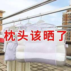 Outdoor Drying Net for Pillows, Pillow Cores, Cushions, Shoes; Windproof Household Balcony Window Clothes Drying Rack; Multi-Functional