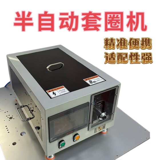 
Factory direct supply of semi-automatic O-ring assembly machine, instrument hardware accessories, sealing ring assembly equipment assembly