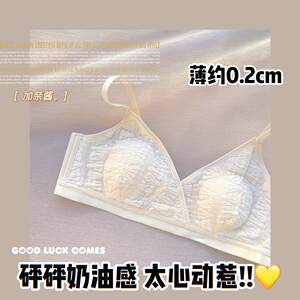 Small breasts, ultra-thin underwear for women, French triangular cup, large breasts, small, rabbit ears, girls' bra