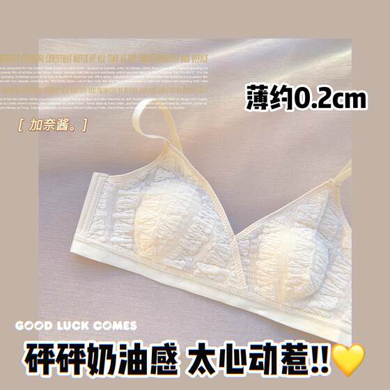 Small breasts, ultra-thin underwear for women, French triangular cup, large breasts, small, rabbit ears, girls' bra