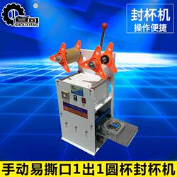 Semi-Automatic Manual Milk Tea and Soy Milk Cup Sealing Machine, Large Bowl Sealing Machine, Plastic Cup Sealing Machine
