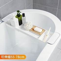 Bathtub Retractable Drainage Plastic Storage Rack Bathroom Multifunctional Non-Slip Wine Storage Shelf