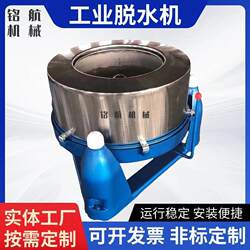 304 Stainless Steel Food and Vegetable Dehydrator, Industrial Dehydrator, Centrifugal Dryer, Drying Barrel, Hardware Oil Removal Machine