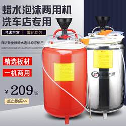 Commercial Car Wash Foam Machine, Wax Water Machine, Dual-Purpose Machine, Stainless Steel, Scratch-Free, No-Wipe Car Beauty Foam Bucket