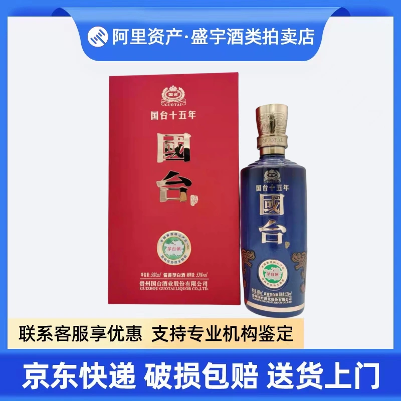 贵州国台酒十五（15）年53度高度酱香型白酒500ml*1瓶礼盒-Taobao