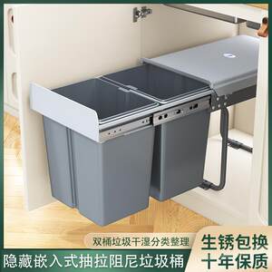
Kitchen embedded trash can cabinet kitchen waste double bucket classification household use pull-out basket hidden cleaning bucket