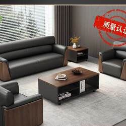 Office Sofa, Simple Modern Business Reception Sofa, Coffee Table Combination, Leather Sofa