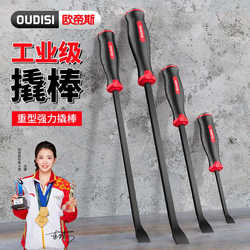 Odis Industrial-Grade Tire Removal Tool Pry Bar Flat-Head Pry Bar Electric Vehicle Tricycle Woodworking Nail Removal Pry Bar