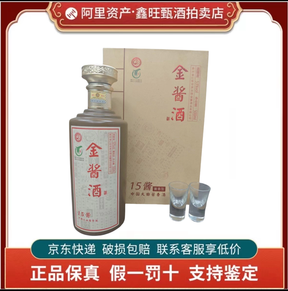 贵州国台酒国台10年份酒中国红53度酱香型白酒500ml*6瓶整箱装