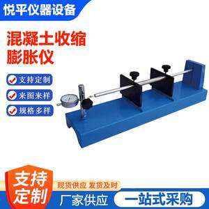 
Concrete contraction expansion instrument HSP-540 compensation contraction expansion instrument European instruments and instrument manufacturers supply