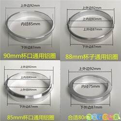 Sealing Machine Cup Ring Universal 90 Caliber Milk Tea Fully Automatic 85 Manual Steel Ring Paper-Plastic Dual-Use Aluminum Ring Hand Accessories