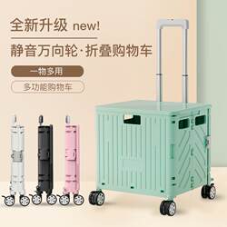 Picnic Cart, Hand-Pulled Cart for Grocery Shopping, Ultra-Light Trolley, New Durable and Lightweight Cart for Home Use, Supermarket